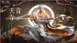 天龙八部私服监狱bug
